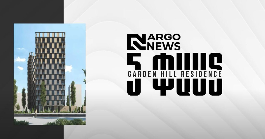 5 FACTS ABOUT THE GARDEN HILL RESIDENCE