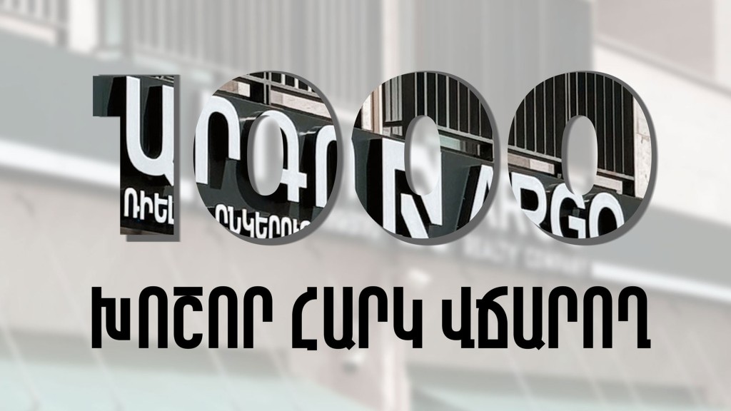 ARGO REALTY СНОВА В СПИСКЕ 1000 КРУПНЫХ НАЛОГОПЛАТЕЛЬЩИКОВ