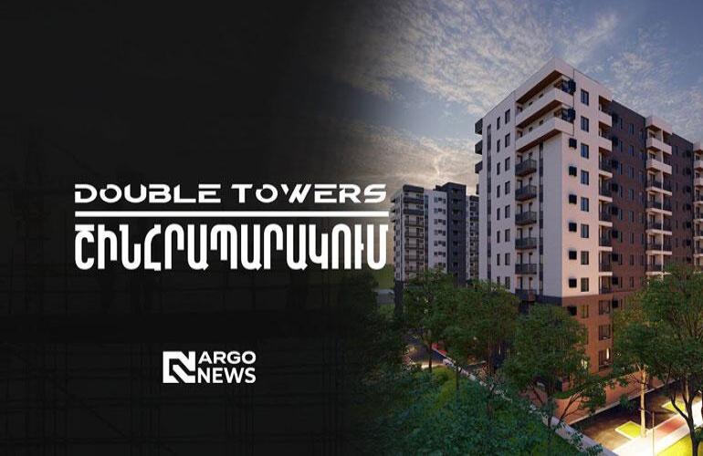 НА СТРОИТЕЛЬНОЙ ПЛОЩАДКЕ I DOUBLE TOWERS ԲՆԱԿԵԼԻ ՀԱՄԱԼԻՐ