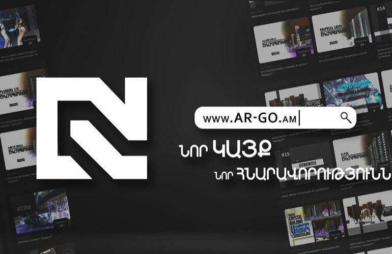 ARGO REALITY-Ն ԳՈՐԾԱՐԿԵԼ Է ԻՐ ՊԱՇՏՈՆԱԿԱՆ ԿԱՅՔԸ՝ ՆՈՐ ԳՈՒՅՆԵՐՈՎ ՈՒ ՆՈՐ ՀՆԱՐԱՎՈՐՈՒԹՅՈՒՆՆԵՐՈՎ