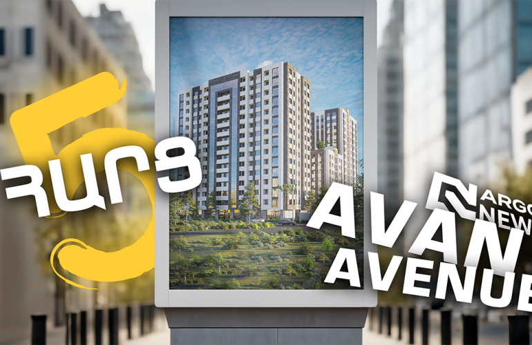 5 ՀԱՐՑ I AVAN AVENUE