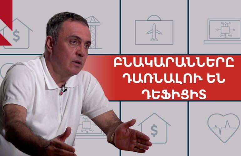 CVIVILNET ԲԻԶՆԵՍ I ԶՐՈՒՅՑ ԱՐԱՅԻԿ ԳՈՋԱԲԱՇՅԱՆԻ ՀԵՏ