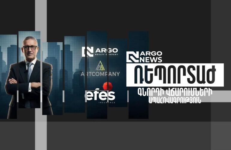 ARGO NEWS I СТРАХОВАНИЕ ПЛАТЕЖЕЙ ПОКУПАТЕЛЯ