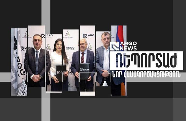 ARGO NEWS I ՆՈՐ ՀԱՄԱԳՈՐԾԱԿՑՈՒԹՅՈՒՆ