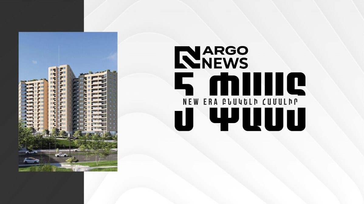 5 FACTS ABOUT THE NEW ERA RESIDENTIAL COMPLEX