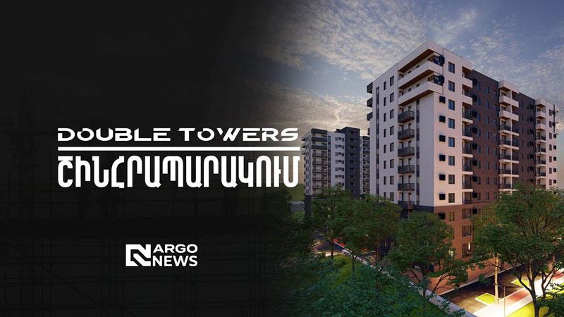 НА СТРОИТЕЛЬНОЙ ПЛОЩАДКЕ I DOUBLE TOWERS ԲՆԱԿԵԼԻ ՀԱՄԱԼԻՐ