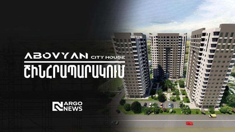 НА СТРОИТЕЛЬНОЙ ПЛОЩАДКЕ l ABOVYAN CITY HOUSE