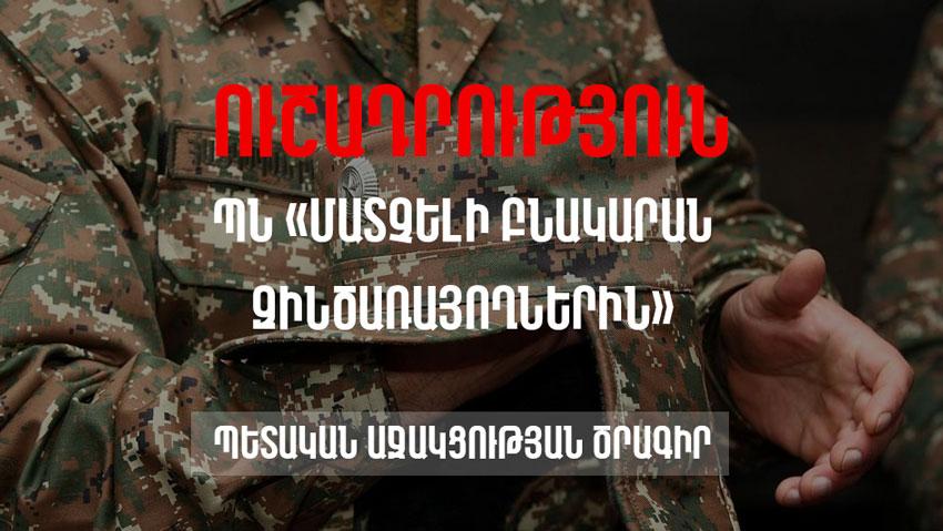 ВНИМАНИЕ БЕНЕФИЦИАРАМ ПРОГРАММЫ МИНИСТЕРСТВА ОБОРОНЫ ДОСТУПНОЕ ЖИЛЬЕ ВОЕННОСЛУЖАЩИМ