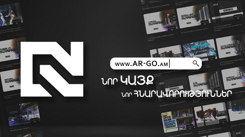 ARGO REALITY-Ն ԳՈՐԾԱՐԿԵԼ Է ԻՐ ՊԱՇՏՈՆԱԿԱՆ ԿԱՅՔԸ՝ ՆՈՐ ԳՈՒՅՆԵՐՈՎ ՈՒ ՆՈՐ ՀՆԱՐԱՎՈՐՈՒԹՅՈՒՆՆԵՐՈՎ