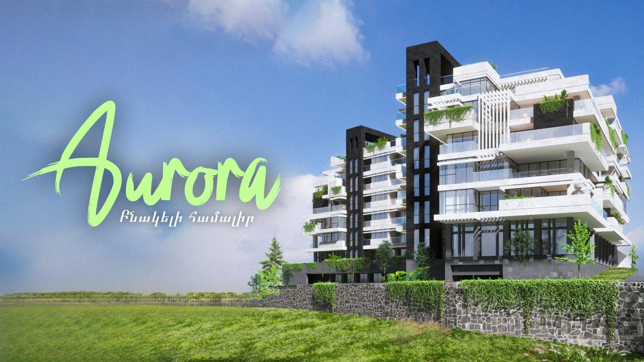 AURORA. ՁԵՐ ՀԵՔԻԱԹԱՅԻՆ ԲՆԱԿԱՐԱՆԸ՝ ՄԻՆՉև 4 ՏԱՐԻ ՄԱՐՄԱՆ ԺԱՄԿԵՏՈՎ