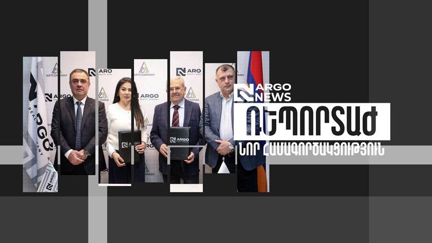 ARGO NEWS I ՆՈՐ ՀԱՄԱԳՈՐԾԱԿՑՈՒԹՅՈՒՆ