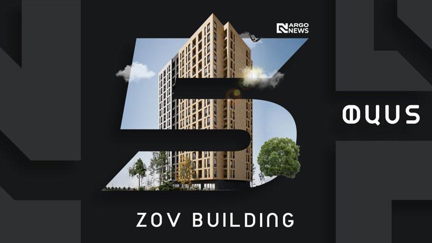 5 ФАКТОВ | ZOV BUILDING ЖИЛОЙ КОМПЛЕКС